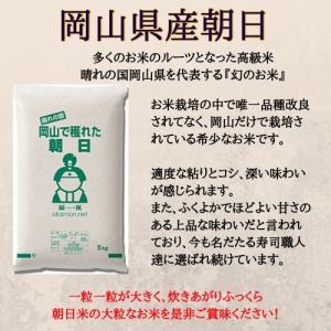 【在庫処分価格】令和7年産 朝日 5kg (5...の詳細画像1