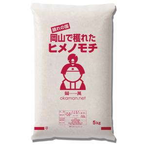 【在庫処分価格】もち米 令和7年産 ヒメノモチ...の詳細画像1