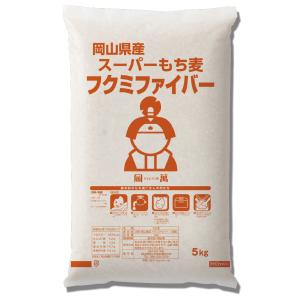 スーパーもち麦 フクミファイバー 5kg (5...の詳細画像1