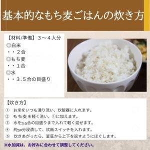 スーパーもち麦 フクミファイバー (950g×...の詳細画像4