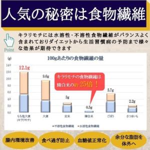 新麦 令和8年産 キラリもち麦 (950g×5...の詳細画像2
