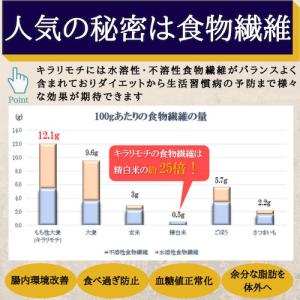 新麦 令和8年産 キラリもち麦 950g チャ...の詳細画像2