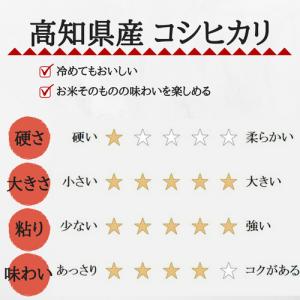 令和7年産 コシヒカリ 10kg (5kg×2...の詳細画像1
