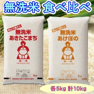 岡萬 令和7年産 無洗米 岡山米 20kg (5kg×4袋) 米 お米 岡山県産 送料
