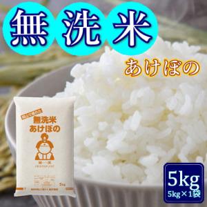 「Yahoo！ショッピング」の売れ筋ランキング10位 - 無洗米 令和7年産 アケボノ 5kg (5kg×1袋) 岡山県産 米 お米 送料無料