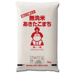 【在庫処分価格タイムセール中!】無洗米 令和7...の詳細画像1