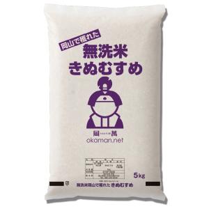 【在庫処分価格】無洗米 令和7年産 きぬむすめ...の詳細画像1
