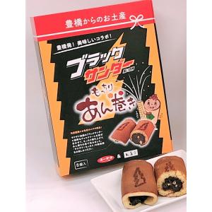 ブラックサンダーあん巻き　8ケ入（11/13までの限定販売）秘密のケンミンshow出演記念！！！
