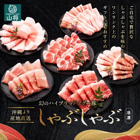 アグー豚 しゃぶしゃぶ 沖縄 あぐー豚 豚肉 豚しゃぶ ウデ 1000g入 個包装