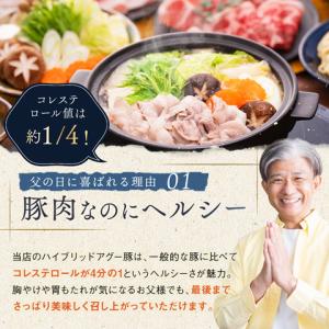 父の日 アグー豚 あぐー豚 グルメ ギフト 沖...の詳細画像3