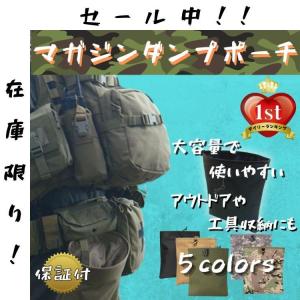 ダンプポーチ ベルト ポーチ ウエストポーチ サバイバルゲーム