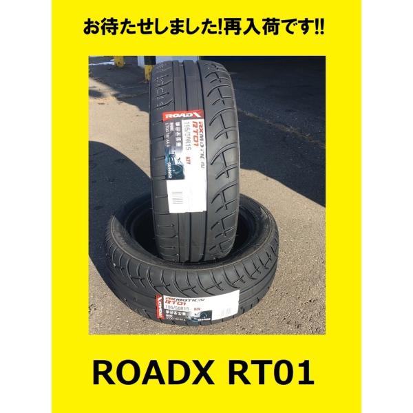 ♪さらに値下げ♪2024年製【ROADX RT01 195/50R15 送料込4本セット♪】ドリフト...