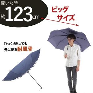 折りたたみ傘 大きい ビッグ 70cm メンズ レディース 無地 撥水性良好 テフロン 便利 70ｃｍ｜okamoto-kasa