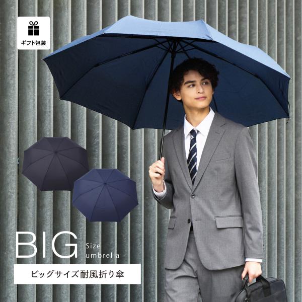 折りたたみ傘 大きい ビッグ 70cm メンズ レディース 無地 撥水性良好 テフロン 便利 父の日