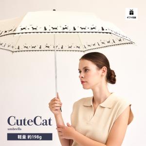 折りたたみ傘 レディース かわいい 猫柄 子供 ミニ傘 携帯 軽量 約198g 56cm コンパクト カバン バッグ ランドセル簡単収納 包装