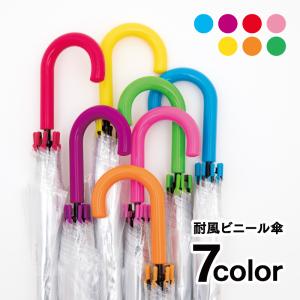 ビニール傘 カラフル 丈夫 60ｃｍ ジャンプ傘 7色展開