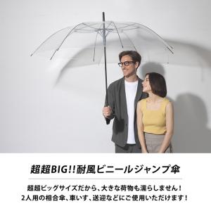 ビニール傘 80cm 大判 丈夫 大人 大きい...の詳細画像1