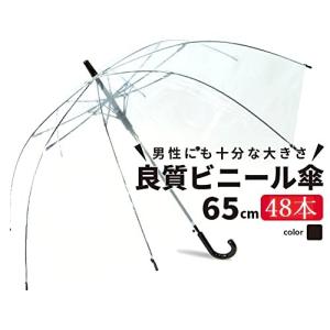 ビニール傘 ジャンプ 65cm  業務用 まとめ買い 48本セット 透明高品質POE業務用大きめなので荷物も濡れにくい｜okamoto-kasa