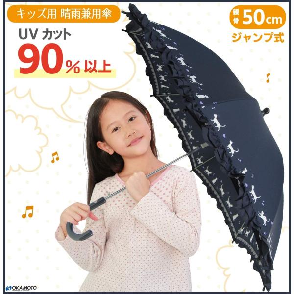 日傘 フリル 子供 長傘 かわいい 可愛 猫柄 遮光率 90% 遮熱 涼しい UVカット 晴雨兼用傘...