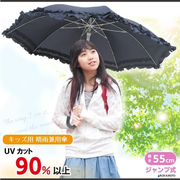 日傘 レディース 晴雨兼用傘 フリル 子供 4段 長傘 かわいい 無地 遮光率 90% 遮熱 涼しい...