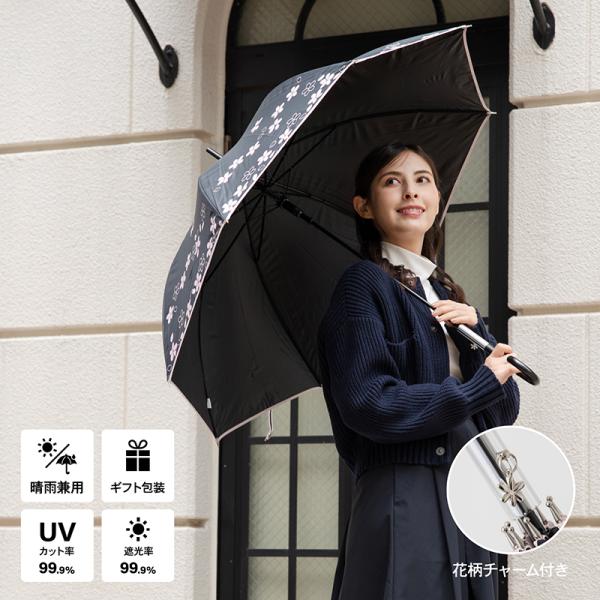 日傘 レディース 晴雨兼用傘 遮光率 99.9% 遮熱 かわいい オシャレ 花柄 桜柄 UVカット ...