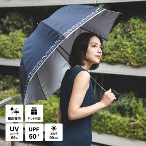 日傘 母の日 プレゼント ギフト 実用的 誕生日 長傘 かわいい 蔦花 深い ドーム型 遮光率 99.9% 遮熱 涼しい UVカット 晴雨兼用傘 雨傘 撥水 60cm 手開 かわいい