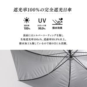 日傘 完全遮光 遮光率 100% 晴雨兼用傘 ...の詳細画像3