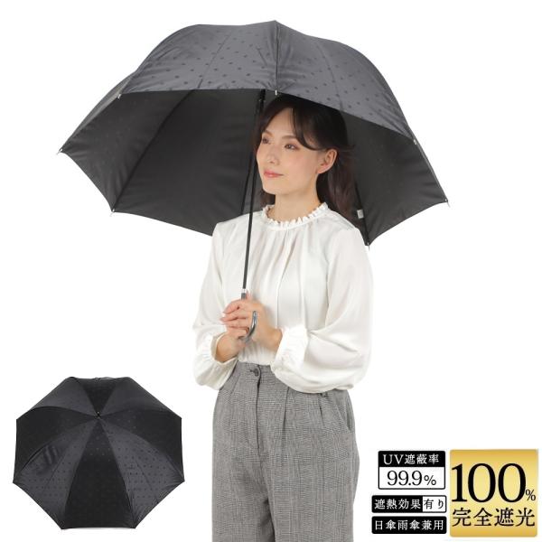 日傘 ギフト 完全遮光 生地遮光率100% 一級遮光 水玉柄 レディース おしゃれ 深い ドーム型 ...