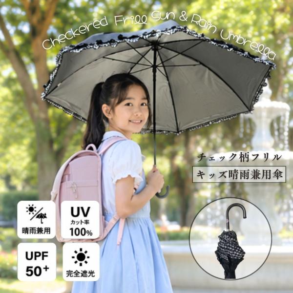 日傘 キッズ 完全遮光 生地 遮光率 100% UVカット 遮蔽率 100% 遮熱率59% -10℃...