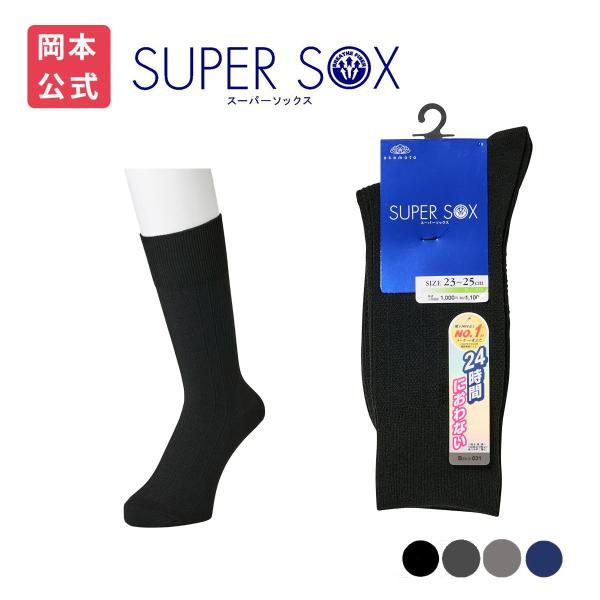 【靴下の岡本公式】SUPER SOX メンズ クルー丈 ストライプ柄