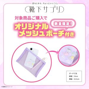 期間限定メッシュポーチ付!靴下の岡本公式 2足...の詳細画像1