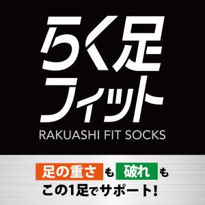 靴下の岡本公式 MIZUNO WORK らく足...の詳細画像5