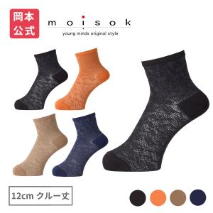 【靴下の岡本公式】moisok レディース 12cmクルー丈 フロート蔦花柄
