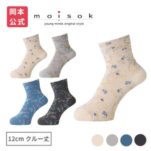【靴下の岡本公式】moisok レディース 12cmクルー丈 アンゴラ 履き口深口 ペイズリー柄