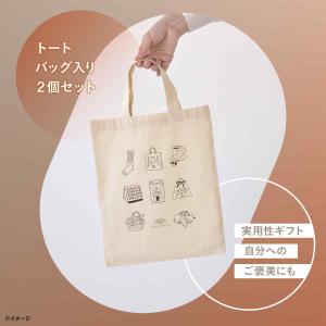 【ギフトトート(2足セット)】靴下サプリ まる...の詳細画像2