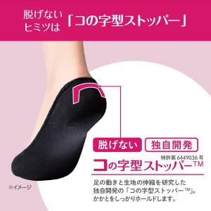 靴下の岡本公式 6足組 ココピタ ベーシック ...の詳細画像5