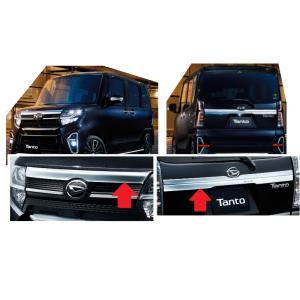タント (11T)サイドスカートモール(メッキ)左右分セット