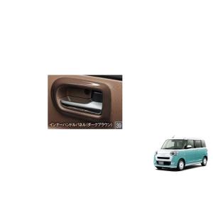 LA850S LA860S ムーヴキャンバス 純正フロントバンパー エンブレム