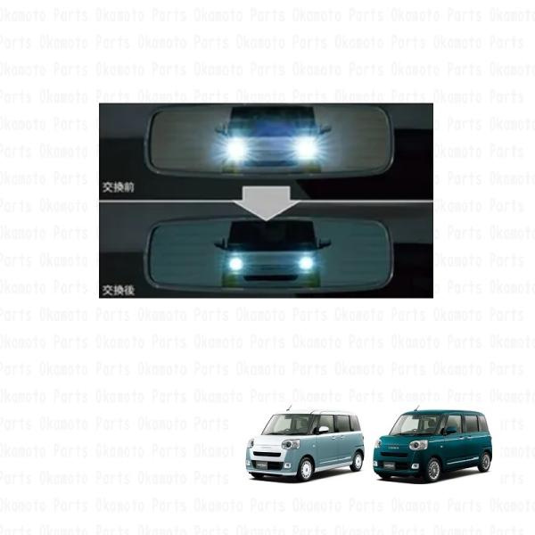 (ZT)ルームミラー（鏡面防眩タイプ）「ダイハツ純正用品」　ムーブキャンバス　LA850S/LA86...