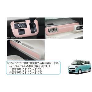 (UT)インテリアパネルセット(ピンク)１０インチナビ装着車用「ダイハツ純正用品」ムーブキャンバス　...