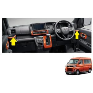 アトレー シフトパネル(オレンジ・CVT車用)「ダイハツ純正用品