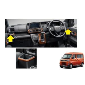 アトレー シフトパネル(プレミアム・CVT車用)「ダイハツ純正用品