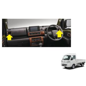 専用インテリアパネルセット ハイゼット (ZUT)インテリアパネルセット(木目調)9インチDA 付 車用