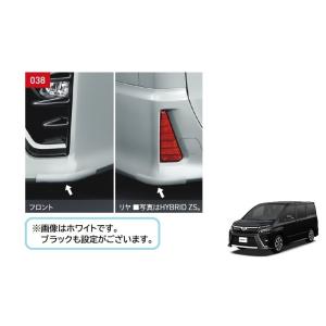 トヨタ　ヴォクシー【純正用品】バンパープロテクター(ブラック)　ZRR80W/85W/ZWR80W｜okamoto-p