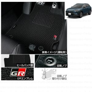 ()GRフロアマット(1台分)「トヨタ純正用品」...の商品画像