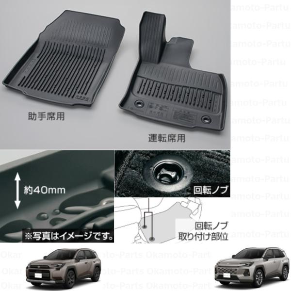 スノー・レジャー用フロアマット（縁高タイプ）フロント用「トヨタ純正用品」ＲＡＶ４　AXAN64　08...
