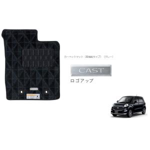 CAST（ダイハツ） カーペットマット（くまのプーさん/2WD（ウォーム