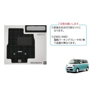 ムーヴ (ZUT)リラックスパック(メッキ)「ダイハツ純正用品」ムーブ