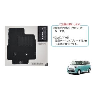 ムーヴ ワイドバイザー(ステンレスモール付きタイプ)1台分(4枚)セット