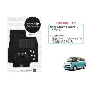 新品未使用 ダイハツ ムーブ キャンバス 純正 ワイドバイザー １台分 ムーヴ (T)ワイドバイザー(ミッキー)1台分(4枚)セット